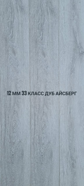 Expert Choice К336 Дуб Айсберг + 12/33+.,