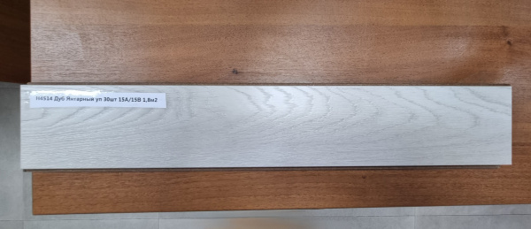 Н4514 Дуб Янтарный уп.30шт 15А/15В 1,8м2 уп