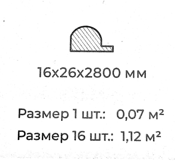 Стартовая планка №1944 (26/16 А ПВХ Дуб Французский) 2,8 м